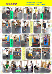 6月　縄_page-0001.jpg