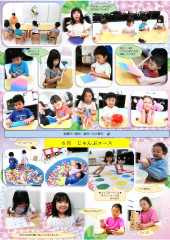 ホームページ    6月分_page-0007.jpg
