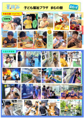 ジョイフル＆大淀川学習館_page-0001.jpg