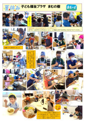 調理実習_page-0001.jpg