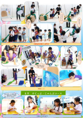 ホームページ    8月分_page-0004.jpg
