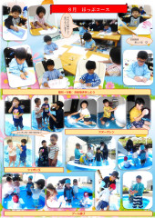 ホームページ    8月分_page-0001.jpg
