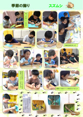 ９月　スズムシ_page-0001.jpg