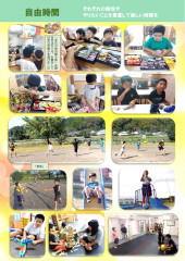 １0月　自由時間_page-0001.jpg