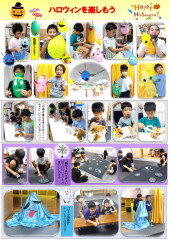 １0月　ハロウィンパーティー_page-0001.jpg