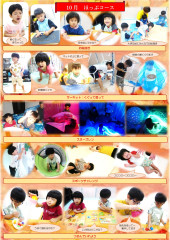 ホームページ    10月分_page-0001.jpg