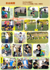 11月　自由時間_page-0001.jpg