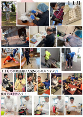 令和5年１１月ホームページ_page-0001.jpg