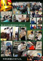 １２月HP_page-0001.jpg