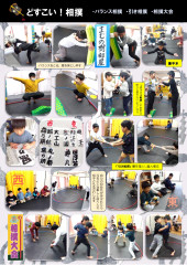 12月　相撲_page-0001.jpg