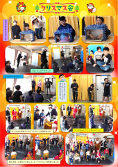 12月　クリスマス会_page-0001.jpg