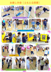 12月　お楽しみ会_page-0001.jpg