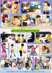 ホームページ    12月分_page-0007.jpg