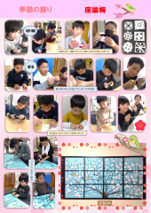 １月　季節の飾り_page-0001.jpg