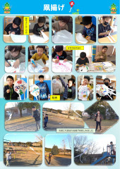 １月　たこあげ_page-0001.jpg
