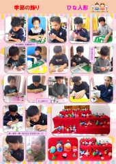 2月　季節の飾り_page-0001.jpg