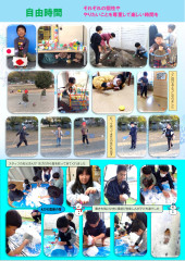 2月　自由時間_page-0001.jpg