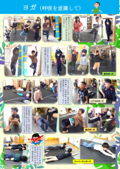 2月　ヨガ_page-0001.jpg