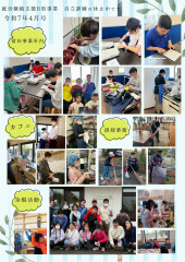 令和7年4月ホームページ用_page-0001.jpg