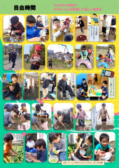 4月　自由時間_page-0001.jpg
