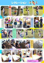4月　レクレーション_page-0001.jpg