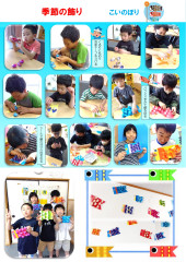 季節の飾り　こいのぼり_page-0001.jpg