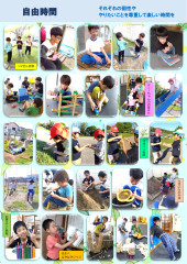 5月　自由時間_page-0001.jpg