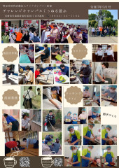くぅねるニュースレターR7.5①_page-0001.jpg