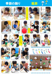 季節の飾り（風鈴）_page-0001.jpg