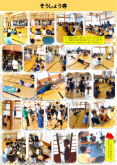 そうしょう寺_page-0001.jpg
