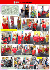 ８月　号外　ひょっとこ踊り_page-0001.jpg