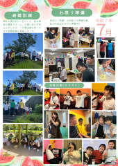 ７月_page-0001.jpg