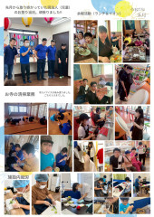 ８月_page-0001.jpg