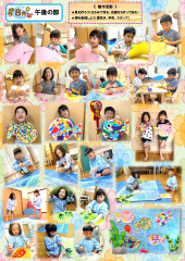 8月_page-0003.jpg