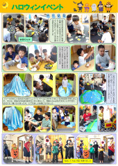 ハロウィンゲーム_page-0001.jpg