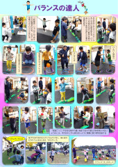 １１月　バランス_page-0001.jpg