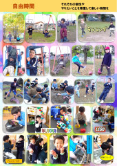 １1月　自由時間_page-0001.jpg