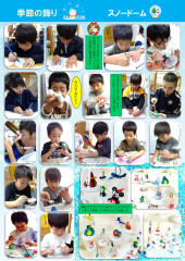 スノードーム_page-0001.jpg