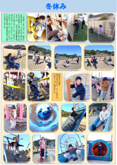 １2月　公園遊び（新富文化公園）_page-0001.jpg