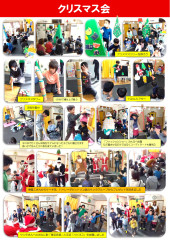 １2月　クリスマス会_page-0001.jpg