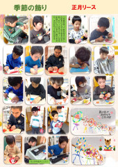 １２月　正月飾り_page-0001.jpg