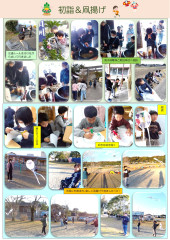 1月　初詣、凧揚げ_page-0001.jpg