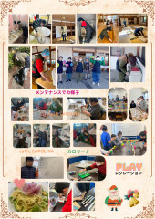 令和７年12月ホームページ_page-0001.jpg