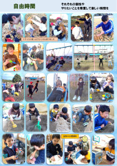 2月　自由時間_page-0001.jpg
