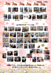 ３月ホームページ (002).png