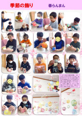 3月　季節の飾り_page-0001.jpg