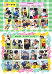 3月 (自動回復済み)_page-0001.jpg