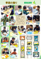 ４月　季節の飾り_page-0001.jpg