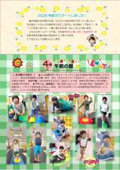 4月_page-0001.jpg