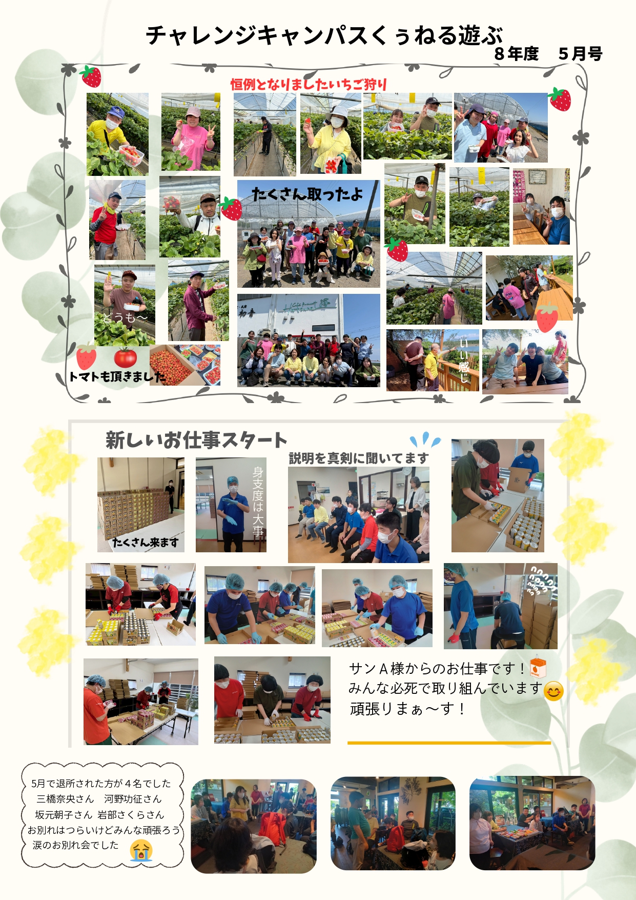 ５月.jpg